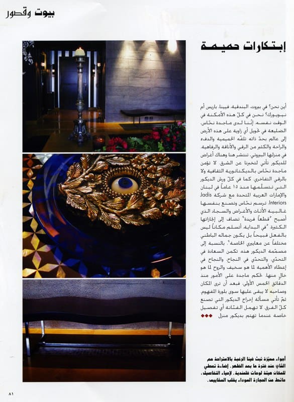 Deco by Jadis Interiors, Arabic edition, press tearsheet