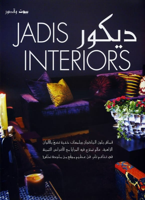 Deco by Jadis Interiors, Arabic edition, press tearsheet